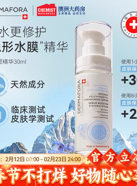 dermafora舒缓高保湿精华液30m修护屏障补水维稳精华液l瑞士进口