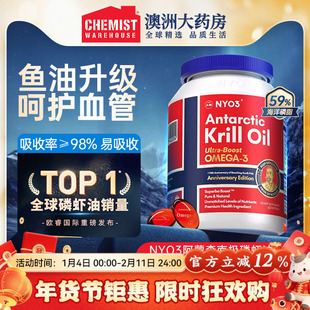 【金质阿蒙森】NYO3磷虾油纯南极挪威进口omega3升级鱼油56%磷脂