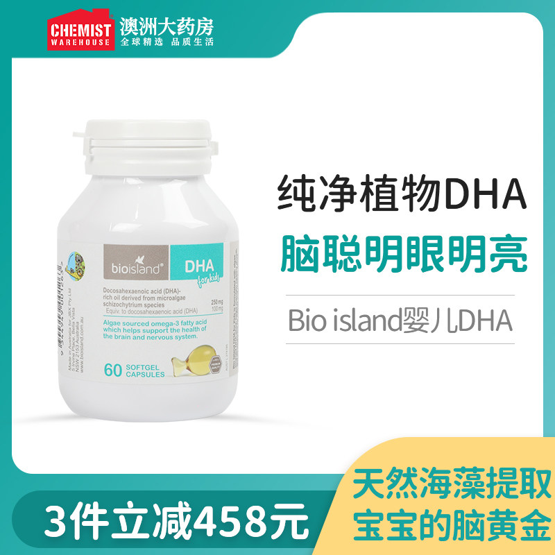 ���ڲ�������ͯDHA-60�� ƿװ bioӤ�׶�ר��dha����һ������