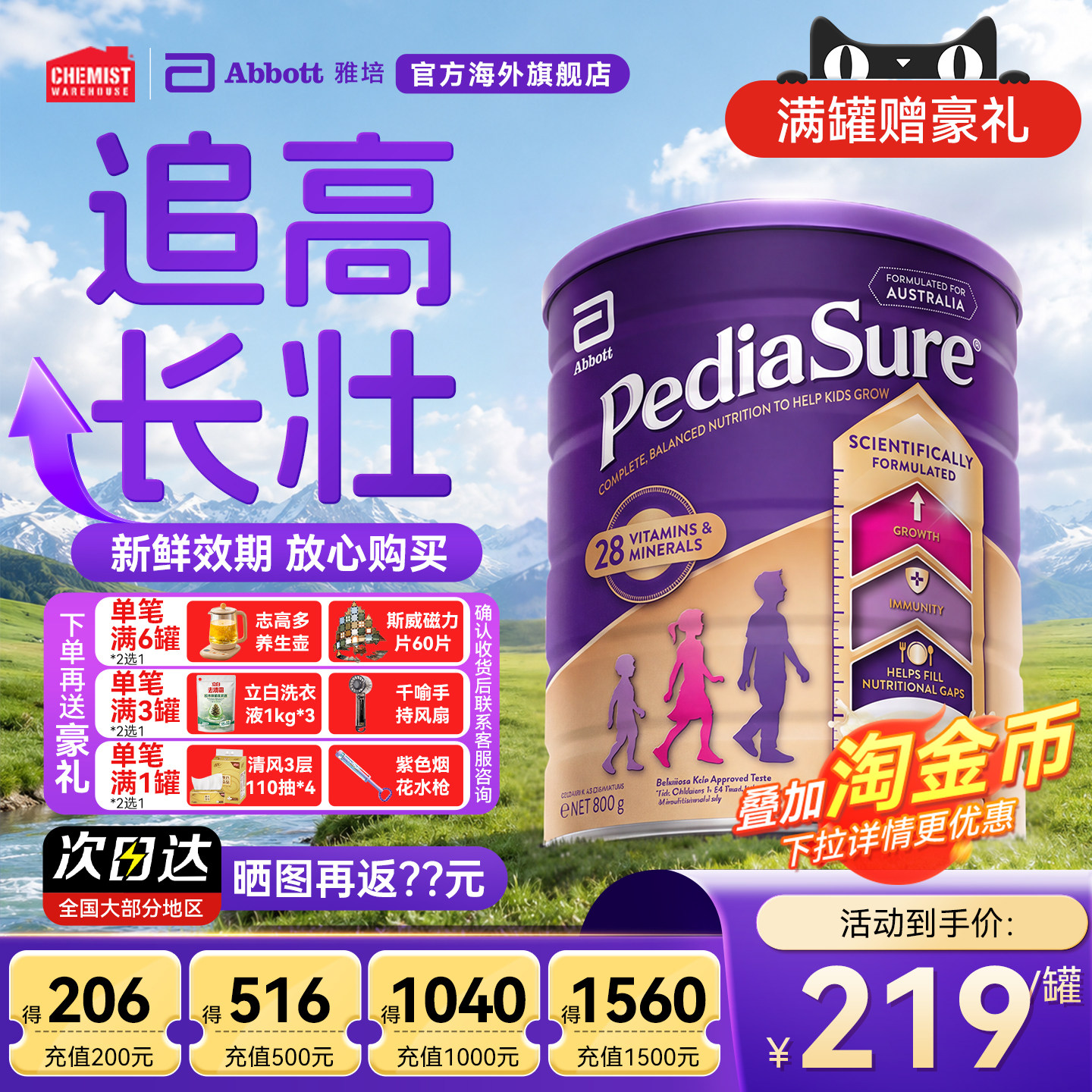 澳版雅培小安素婴幼儿成长奶粉儿童青少年成长营养奶粉效期28.2月