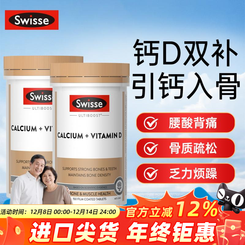 【已售100W+】钙片中老年补钙