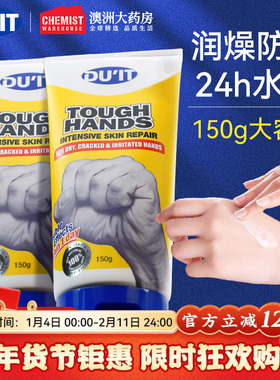 澳洲DUIT护手霜秋冬嫩白保湿滋润防干裂急救手膜女官方旗舰店正品
