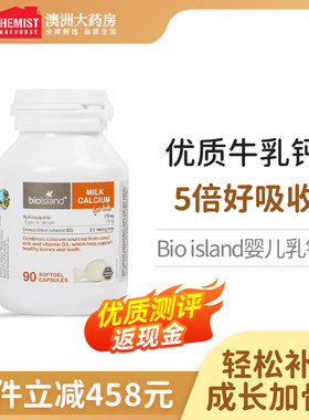 bio儿童乳钙婴幼儿钙液体钙镁锌