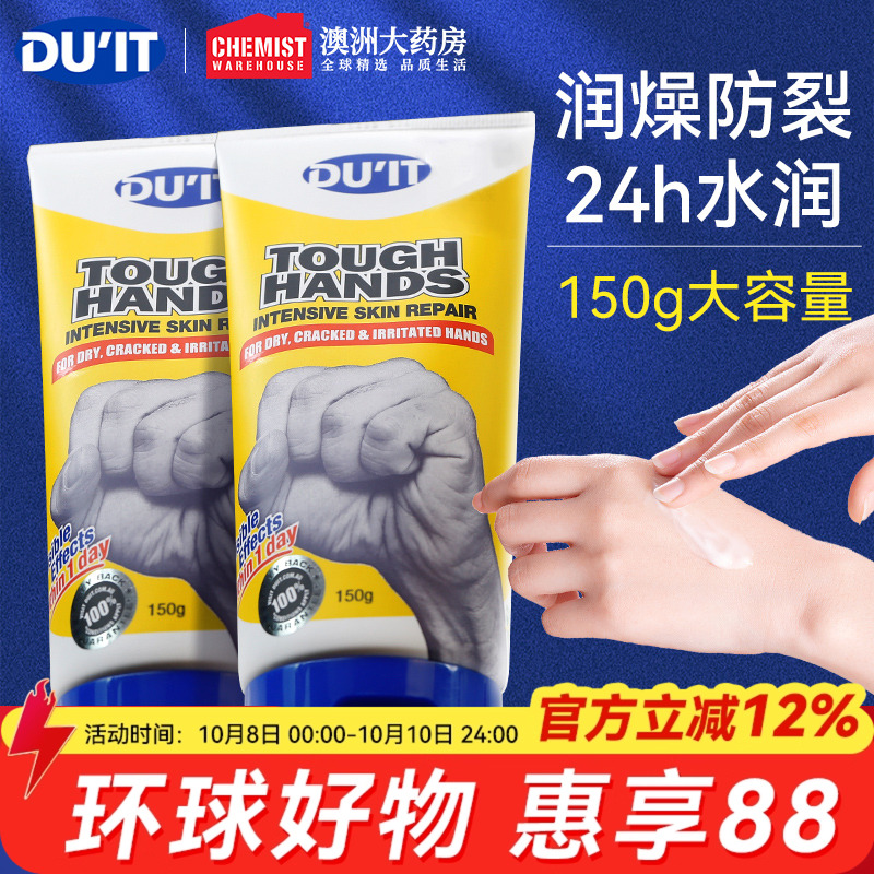 【于文文同款】澳洲DUIT护手霜