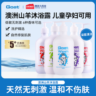 补水夏季 滋润保湿 美白 原味羊奶沐浴露女500ml持久留香家庭装 Goat