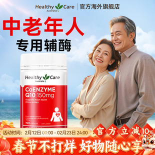 辅酶q10软胶囊高含量还原型增强中老年保护心脏养护血管部分临期