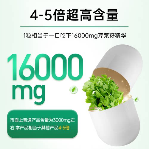 GOhealthy高之源芹菜籽西芹籽