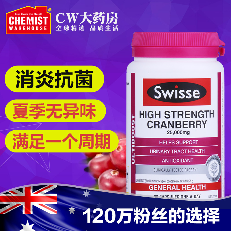 Swisse蔓越莓90粒蔓越梅女性卵巢保养澳洲保健品曼越梅澳洲进 @CW