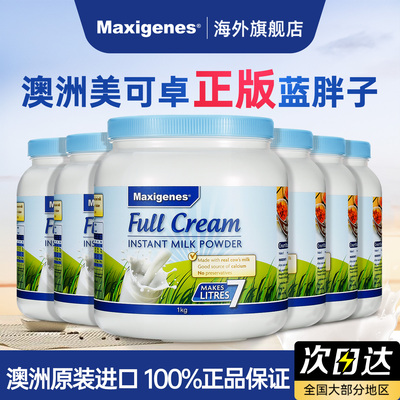 美可卓蓝胖子全脂奶粉高钙营养