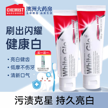 White Glo惠宝专效美白牙膏去黄去口臭美白去烟渍清新口气含氟