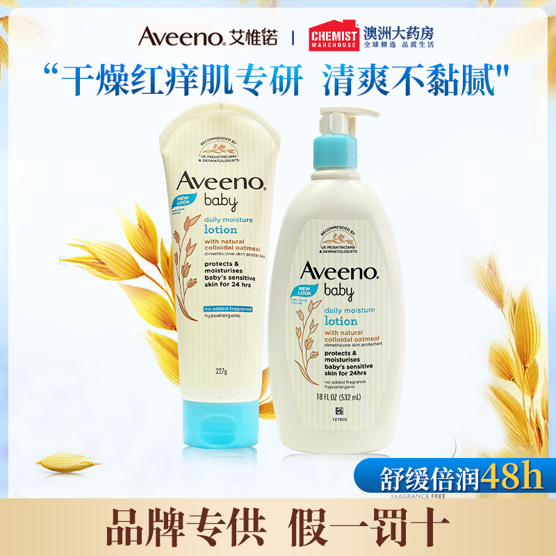 新品艾维诺面霜旗舰店官方儿童