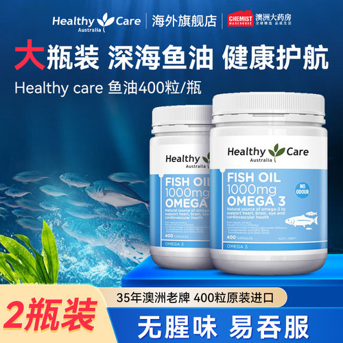 鱼油软胶囊调节心脑血管
