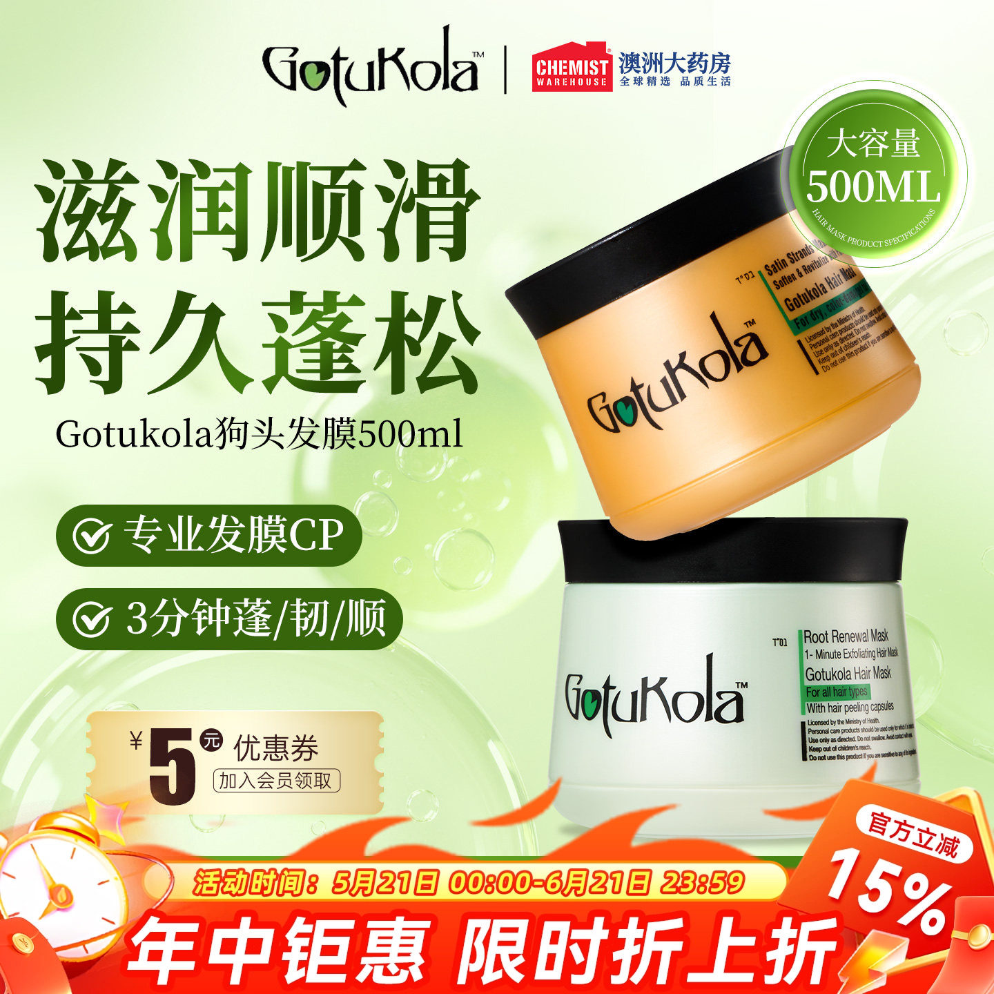 章小蕙gotukola狗头发膜500ml角蛋白丰盈柔顺焕活发根蓬松头发