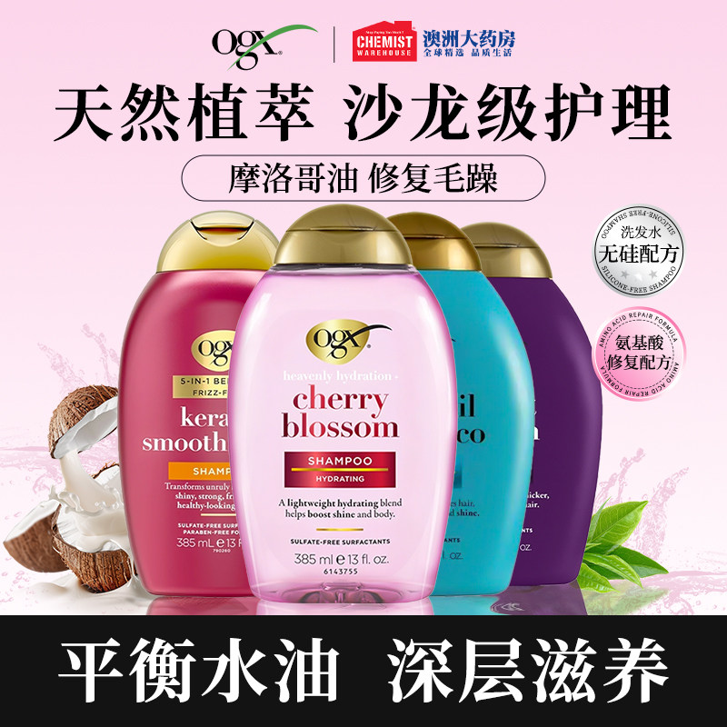 澳洲摩洛哥坚果油保湿