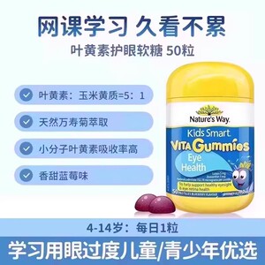 佳思敏叶黄素