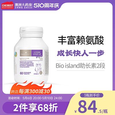 bio朗德黄金助长素进口赖氨酸