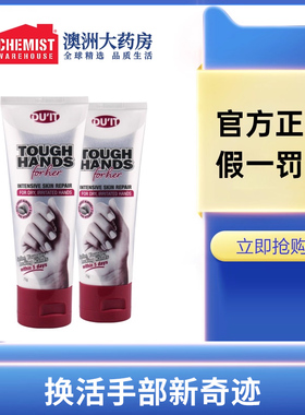 澳洲进口duit女士专用护手霜滋润保湿嫩白手膜官方正品