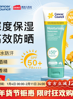 Cancer Council澳美皙芦荟隔离保湿防晒乳大容量通勤正品部分临期