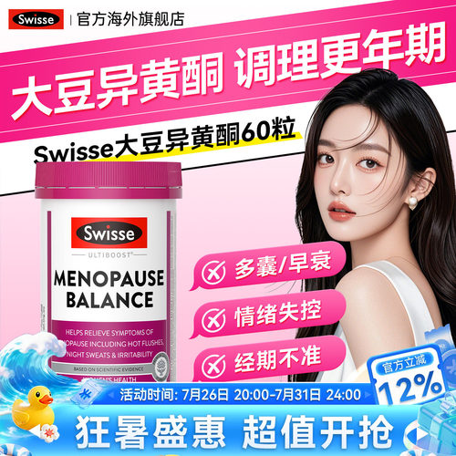 Swisse女性更年期平衡片60片