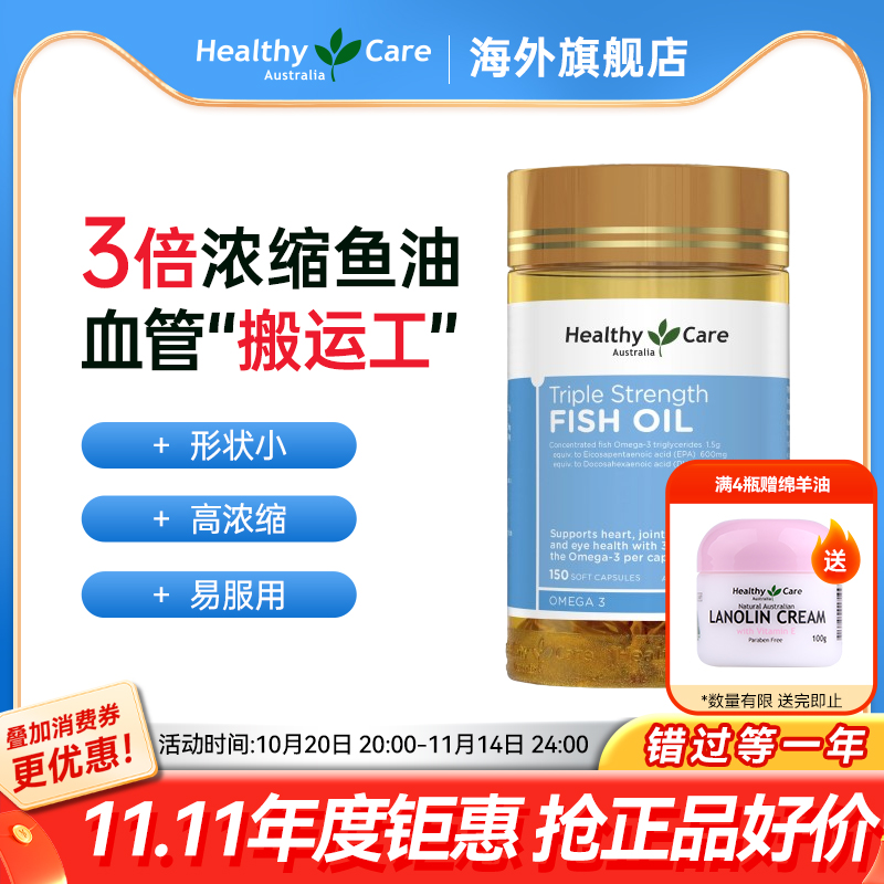 HealthyCare3倍浓缩深海鱼油青少年儿童omega3胶囊补脑部分临期