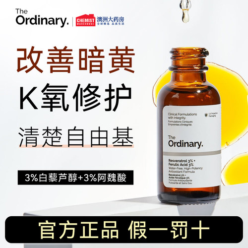 改善暗沉  提亮肤色