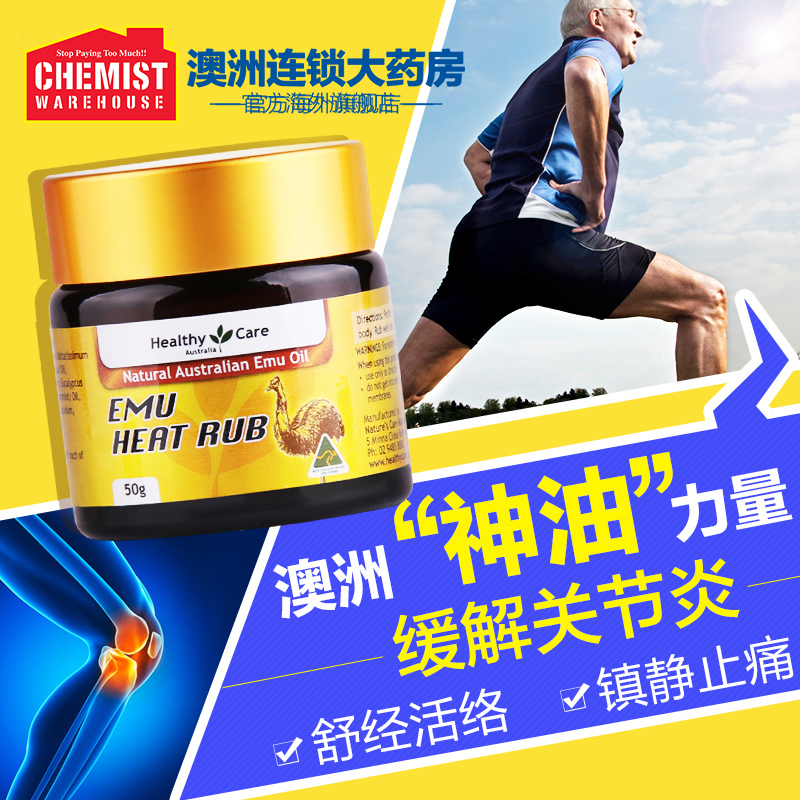 Healthy Care°ÄÖÞ ð¹ðÅÓÍÉíÌåÍÒÄñÓͰ´Ä¦¸à»º½â¹Ø½ÚÌÛÍ´50g ÕýÆ·