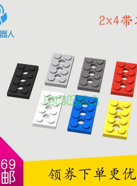 国产乐高式科技散件 2x4带孔板 平板带通孔 兼容乐高3709（370926