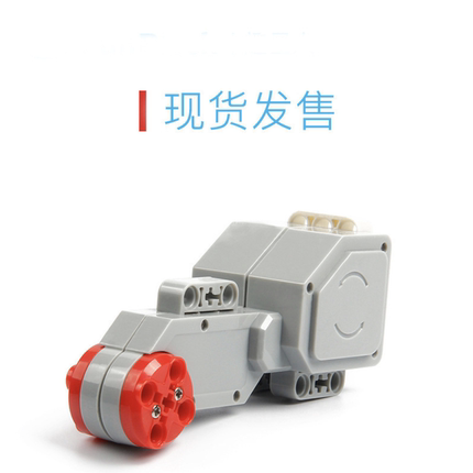 国产兼容乐高ev3大马达 45502/95658 大号伺服马达 EV3 45544马达