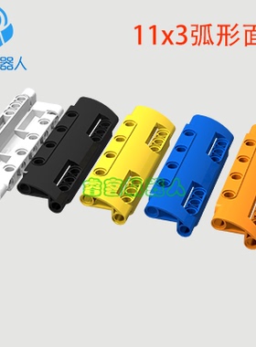 国产科技积木 11x3弧形面板 兼容乐高11954( 6108906) 6031916