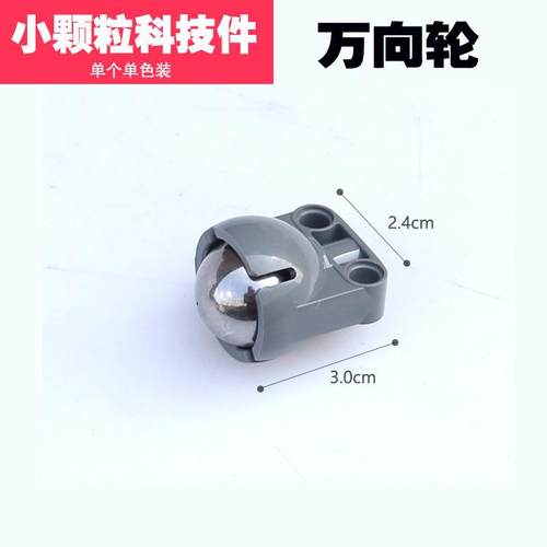 科技零配散件92910+92911