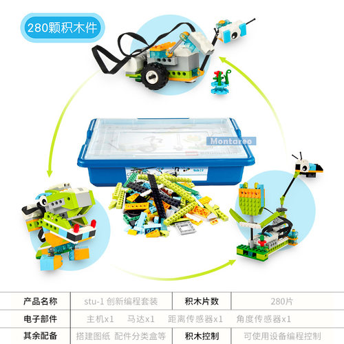 wedo2.0乐高兼容乐高wedo教具