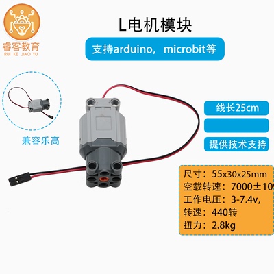 arduinmicrobit兼容乐高电机