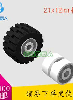 国产积木散件 21x11mm轮胎 黑色 兼容乐高87697 4568644
