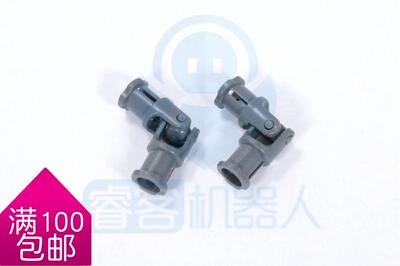 乐高式科技散件 科技零配件  万向节 兼容乐高61903（4525904）