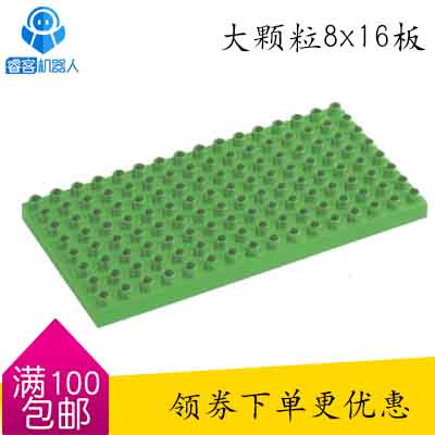 国产大颗粒科技散件 大颗粒8x16底板 兼容乐高9656