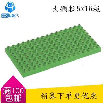 国产大颗粒科技散件 大颗粒8x16底板 兼容乐高9656