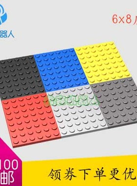 国产科技积木散件 积木散件 6x8 基础板  兼容乐高3036（303626）