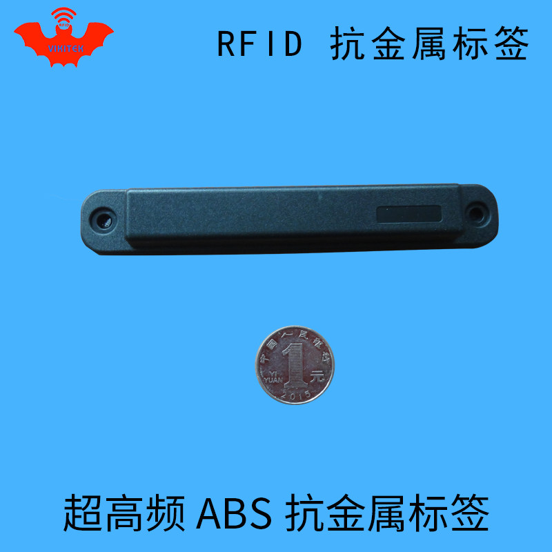 rfid抗金属电子标签abs货架超高频uhf无源915m实惠耐用6c射频芯片