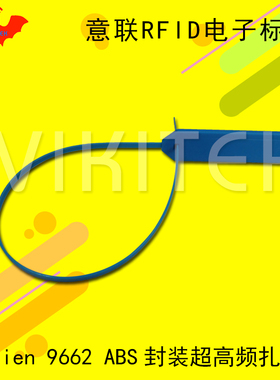 RFID电子标签超高频意联Alien9662货物管理无源扎带射频感应芯片