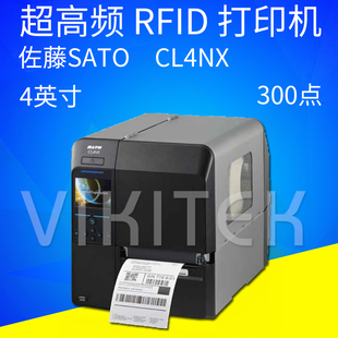 RFID打印机SATO佐藤CL4NX智慧型305点短间距超高频电子标签写码 器