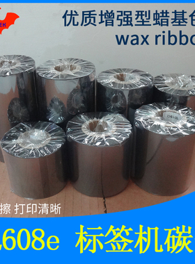 碳带加强蜡基适用SATO佐藤CL608e条码标签打印机优质特惠墨带色带