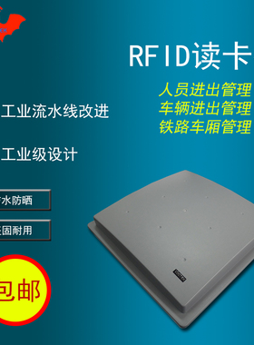 超高频工业读写器汽车零配件流水线管理6c电子标签uhf rfid读卡器