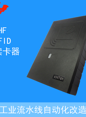 rfid电子标签读写器带网口工业流水线工位信息采集点超高频读卡器