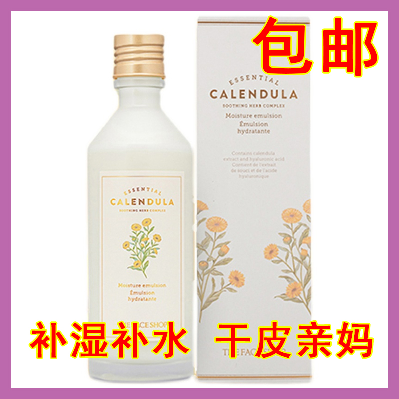 菲诗小铺金盏花乳液The face shop保湿补水学生控油收缩毛孔150ml