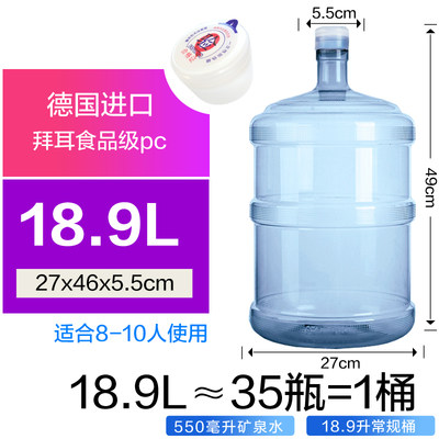 纯净矿泉水饮水机桶装水桶家用食品级加厚pc提手功夫茶几储蓄水桶