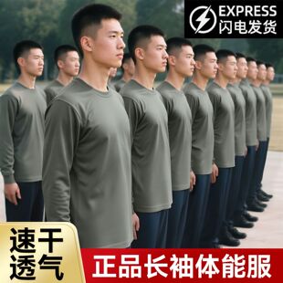 正品长袖体能训练服圆领衫春秋长袖体能服跑步运动长袖圆领衫