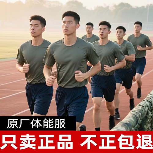 正品体能训练服夏季透气速干套装
