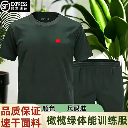 橄榄绿体能服套装夏季透气速干