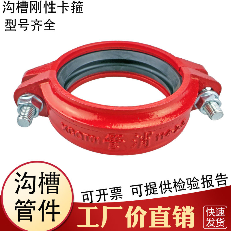 管消沟槽无牙机械管件固定接镀锌接头