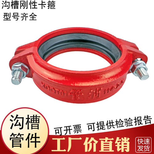 管消沟槽无牙机械管件固定接镀锌消防铁水管配件DN114钢性卡箍头